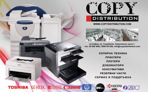 Copy Distribution