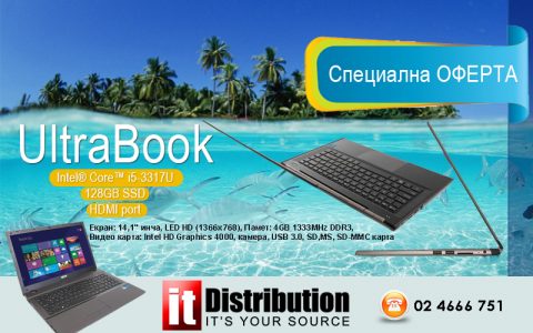 IT DISTRIBUTION