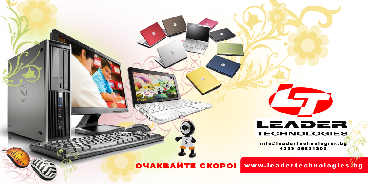 Leader Technologies