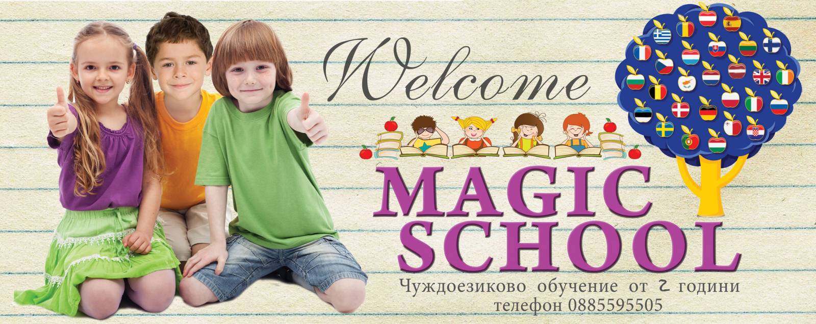 Magic School