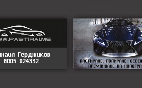 Pastirai.ME card