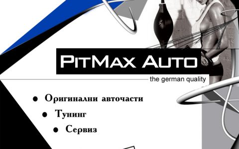 PitMax Auto