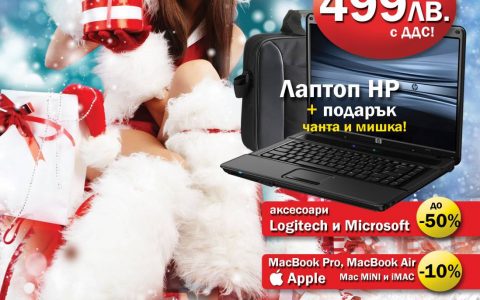 computer market