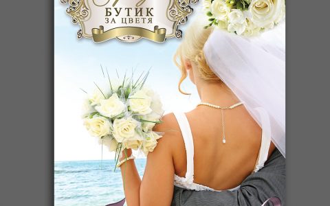 Орхидея – Бутик за цветя